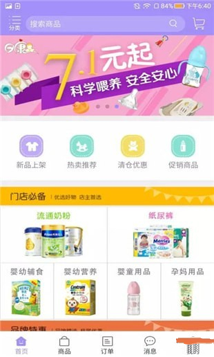 豆冠母婴官方版 v1.2.422 最新版图4