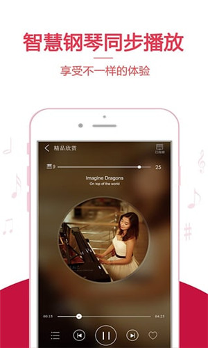云上钢琴(CloudPiano) v1.7 安卓版图4