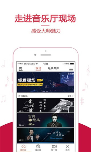 云上钢琴(CloudPiano) v1.7 安卓版图3