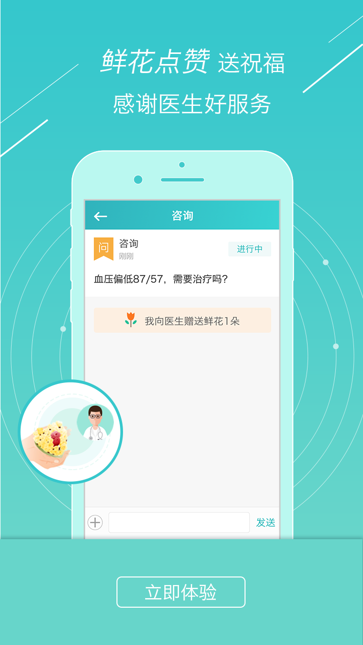 心云肾健康 v3.2.6 安卓版图3
