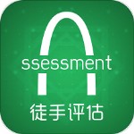 徒手评估手机版