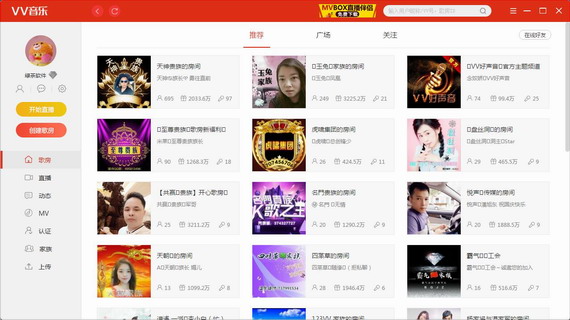 vv音乐下载 v2.2.0.74 官方版图1