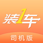 装一车iPhone版