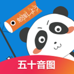 日语入门学堂手机版