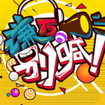 谦万别喊iphone版