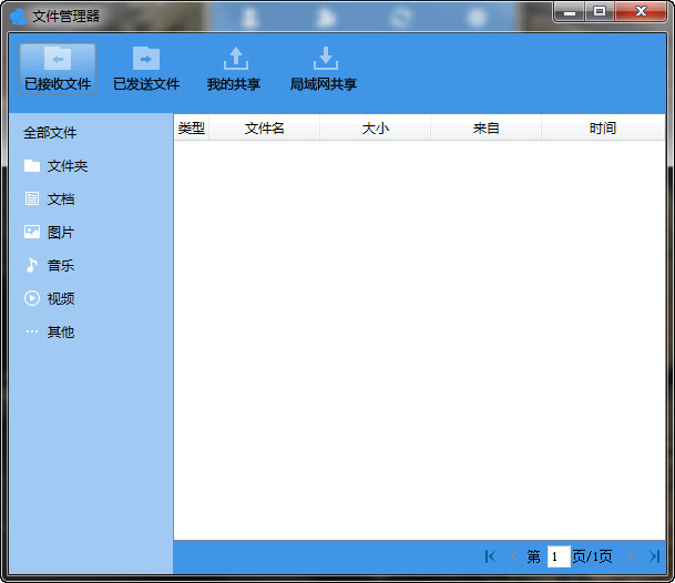 飞秋2016官方下载