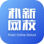 朴新网校手机版
