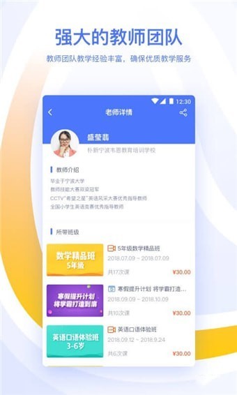 朴新网校 v1.0 安卓版图4