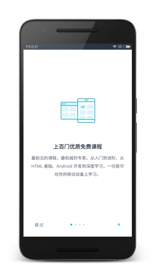 优达学城app下载 v2.7.3 安卓版图4