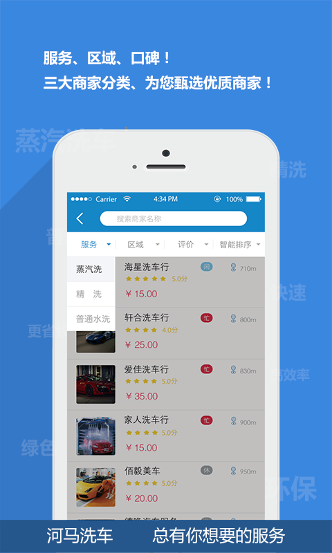 河马洗车官方版 v1.5.8 最新版图4