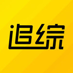 追综苹果版