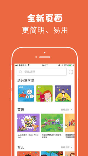 绘分享 v3.16.2 苹果版图4