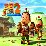 三国立志传2下载