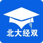 北大经双安卓版