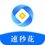 速秒花app