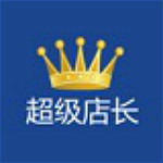 超级店长软件下载 v1.5.27 官方版