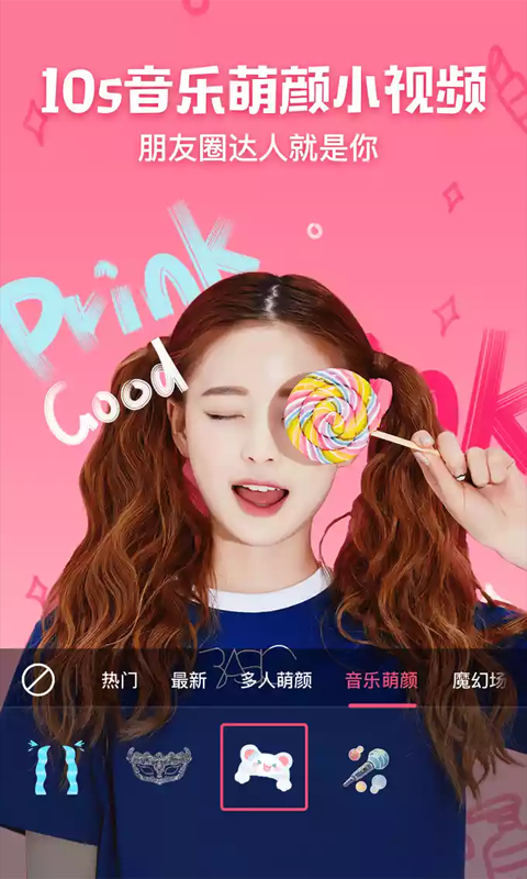 可爱相机app