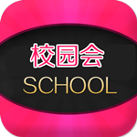 校园会app