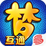 梦幻西游互通版
