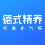 德式精养app