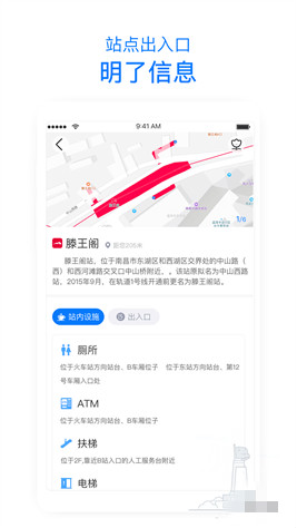 鹭鹭行app v1.1.1 安卓版图4