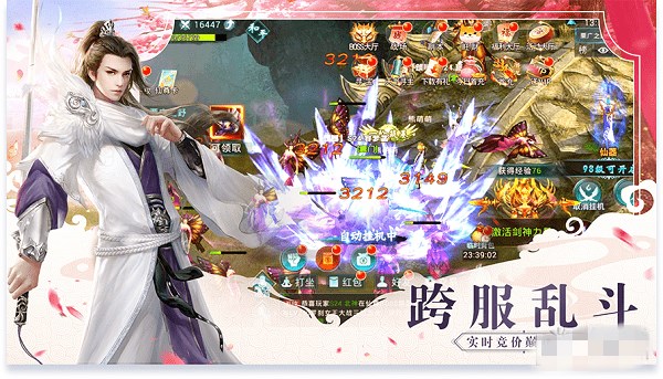 碧血青霜下载 v7.7059.1 安卓版图4