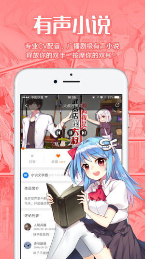 菠萝包轻小说 v3.5.02 官方版图3