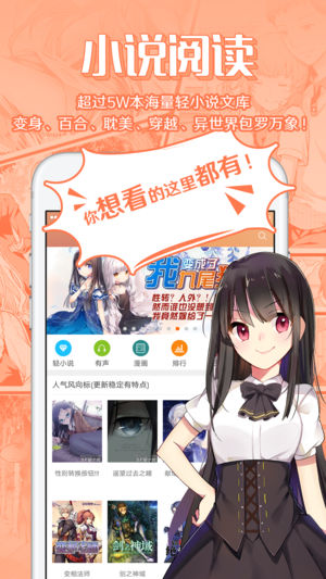 菠萝包轻小说 v3.5.02 官方版图4