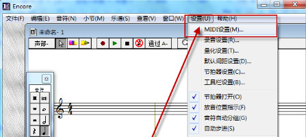 encore(乐谱编辑软件) v4.5 中文版图2