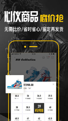 EYEE蜂潮app v2.6.2 iPhone版图1