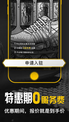 EYEE蜂潮app v2.6.2 iPhone版图2