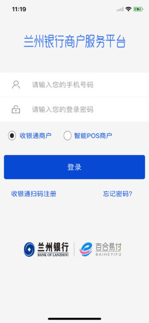 百合易付