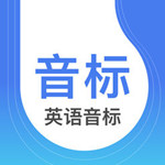 英语音标ios版