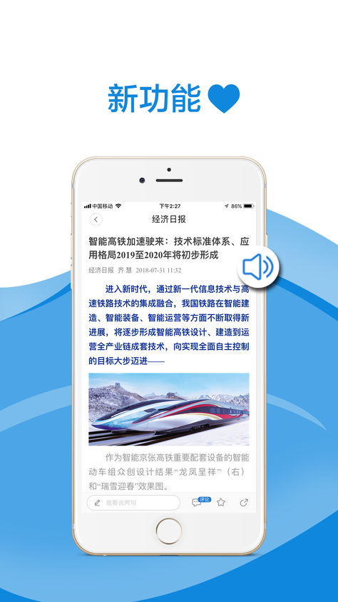 经济日报app v1.3.3 苹果版图4