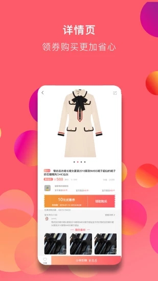 惠赚联盟app v3.3.10 安卓版图4
