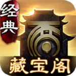 大话2藏宝阁app v2.0.8 安卓版