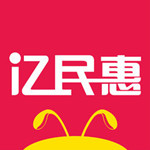 亿民惠iPhone版