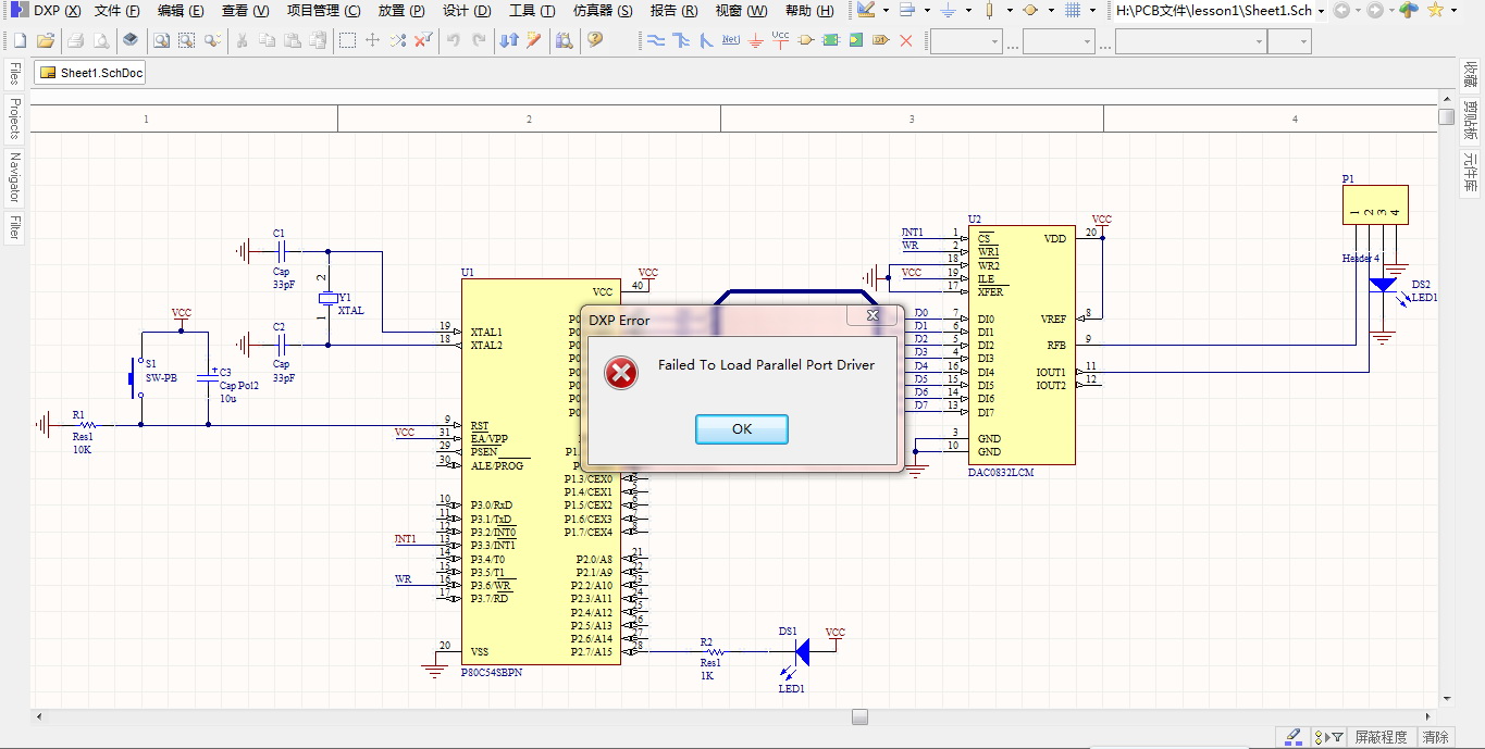 Protel DXP 2004 中文破解版图1