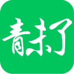 青未了app