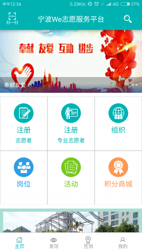 We志愿免费版 v1.5.1 安卓版图3