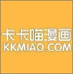 卡卡喵漫画