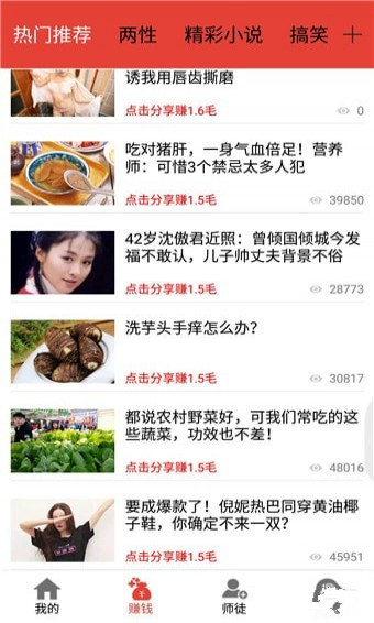 趣阅圈 v1.0.0 官方版图3