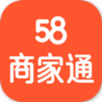 58商家通