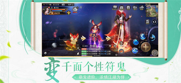 轩辕剑online手游 v1.7.0.7 安卓版图1