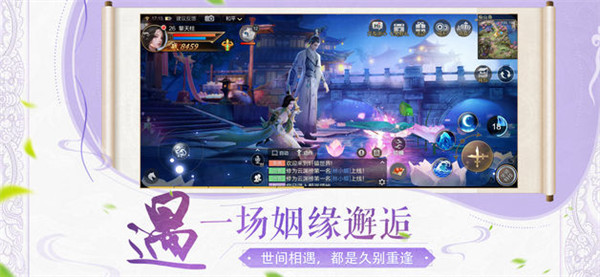 轩辕剑online手游 v1.7.0.7 安卓版图2