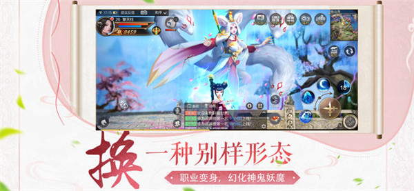 轩辕剑online手游 v1.7.0.7 安卓版图3