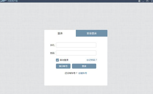 云闪收商户端电脑版 v6.3.3.0 官方版图1