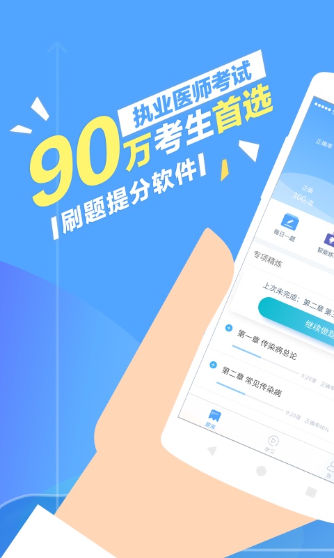 百草医师 v2.0.0 安卓版图4