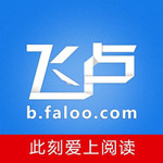 飞卢小说app