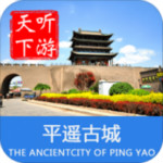 平遥古城导游app下载 v6.0.9 安卓版